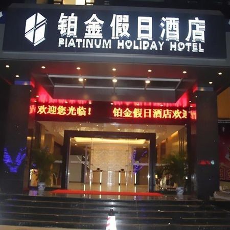Zhuhai Platinum Holiday Hotel Luaran gambar
