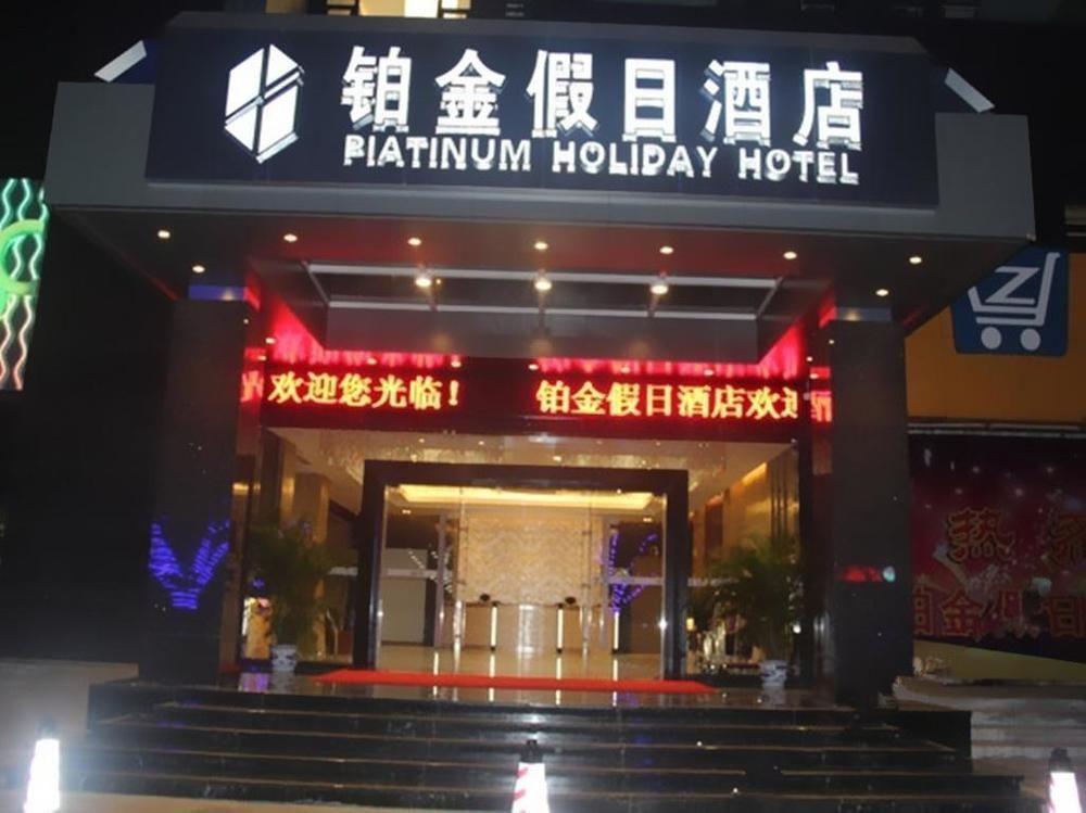Zhuhai Platinum Holiday Hotel Luaran gambar