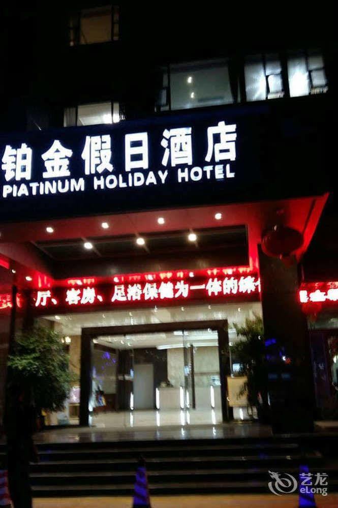 Zhuhai Platinum Holiday Hotel Luaran gambar